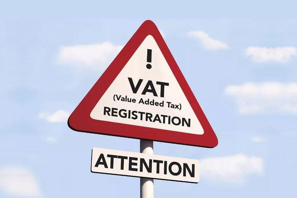 为什么要申报vat？（申报vat的注意事项）