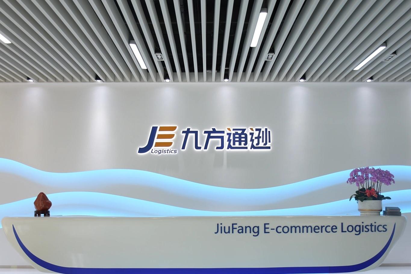  2023亚马逊跨境峰会《FBA头程物流当下的风险与挑战》分享