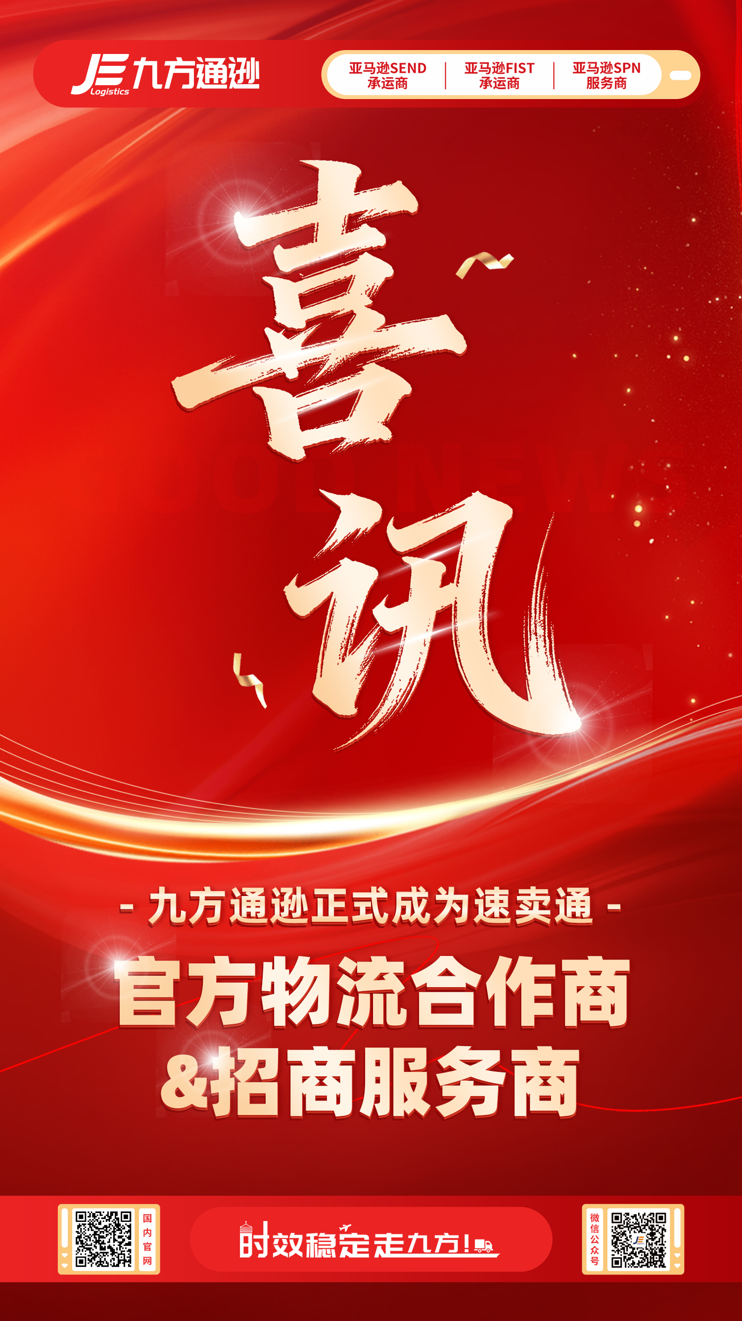 260313速卖通喜讯 拷贝.jpg