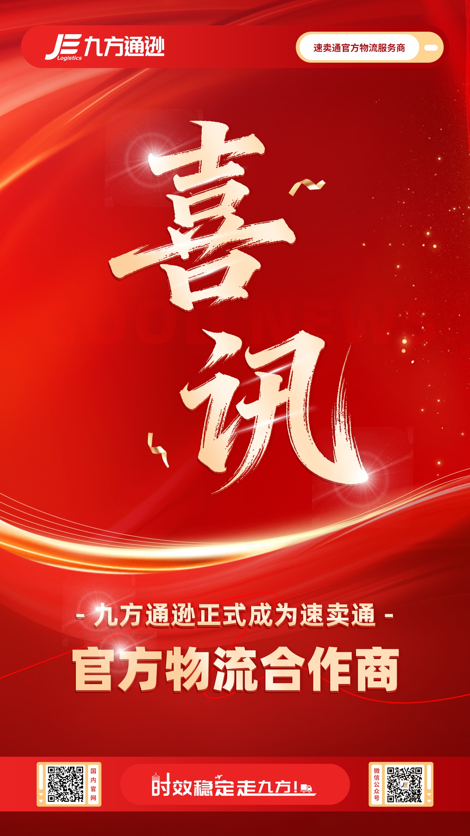 260313速卖通喜讯 拷贝.jpg