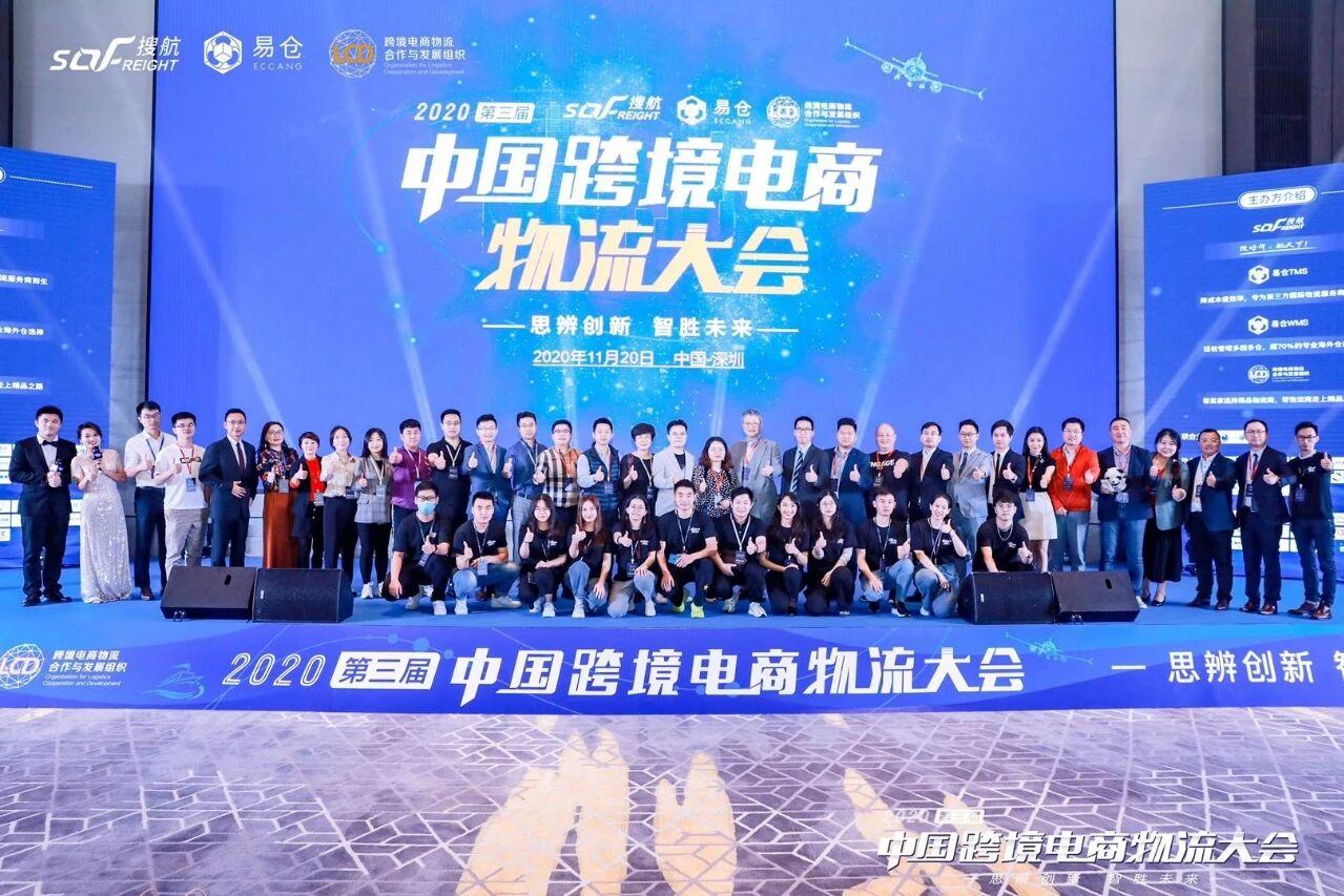跨境电商物流进入2.0时代