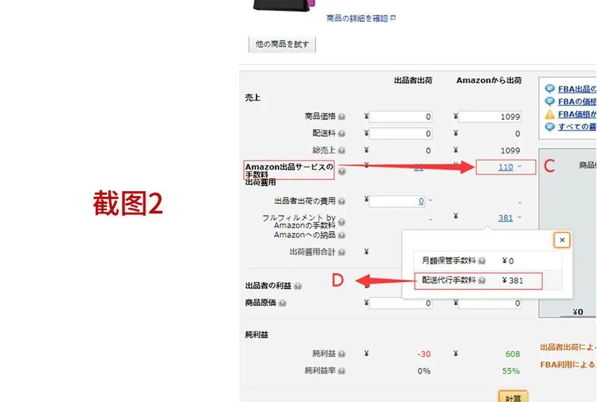 跨境物流,亚马逊物流,日本海关