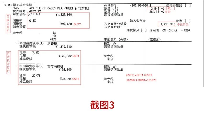 跨境物流,亚马逊物流,日本海关