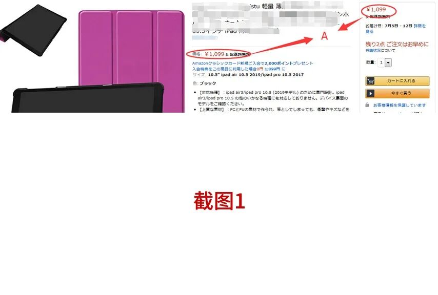 跨境物流,亚马逊物流,日本海关