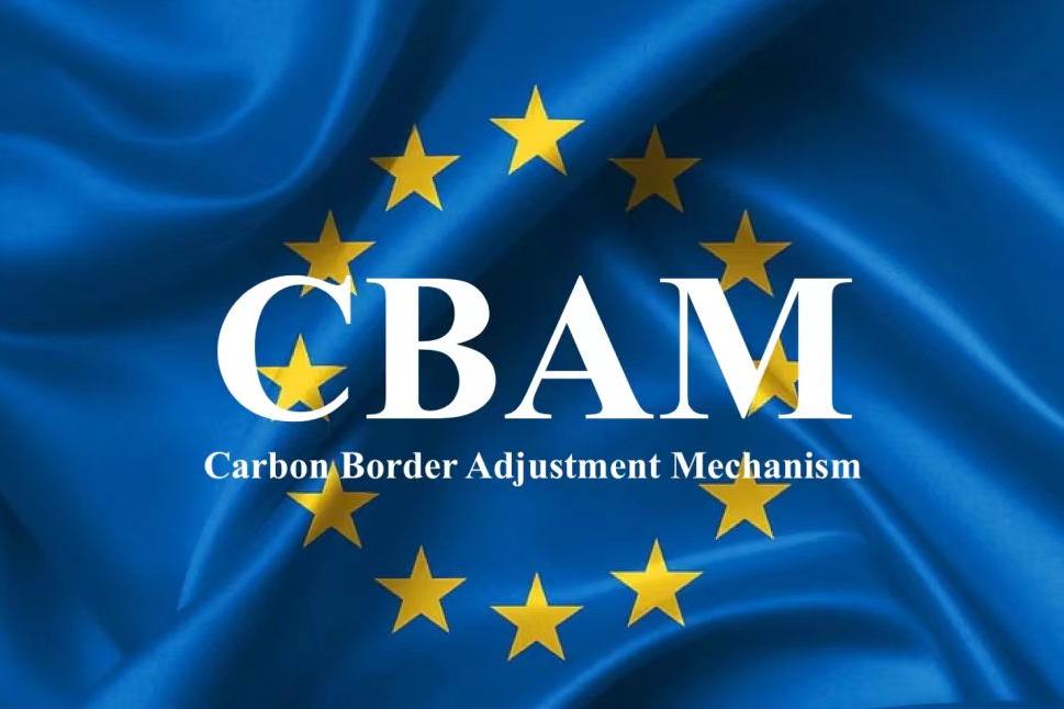 一文看懂欧盟CBAM:哪些产品受影响?要花多少钱?如何申报?