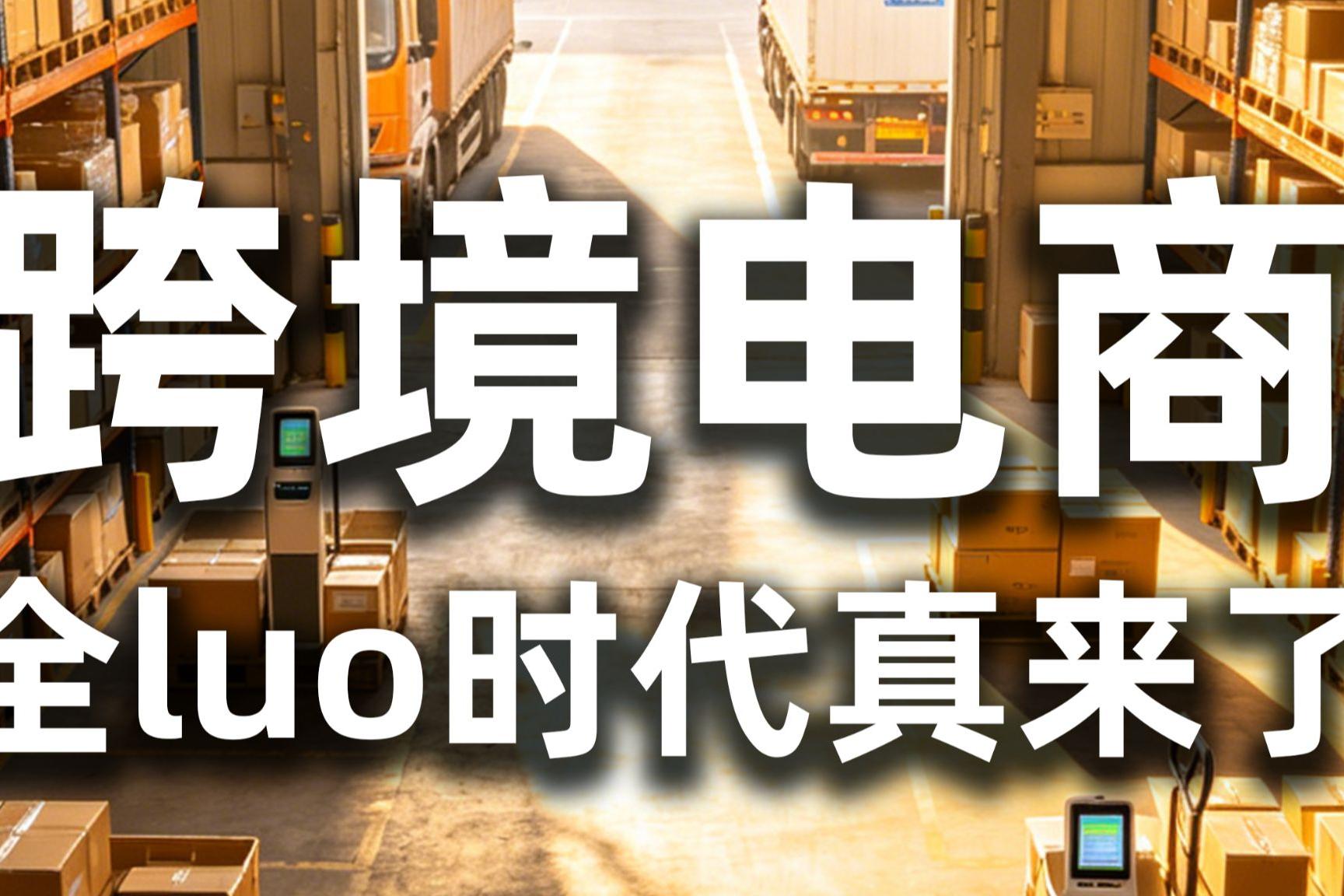 亚马逊运营的主要工作内容和完整流程(2026新手完整版)