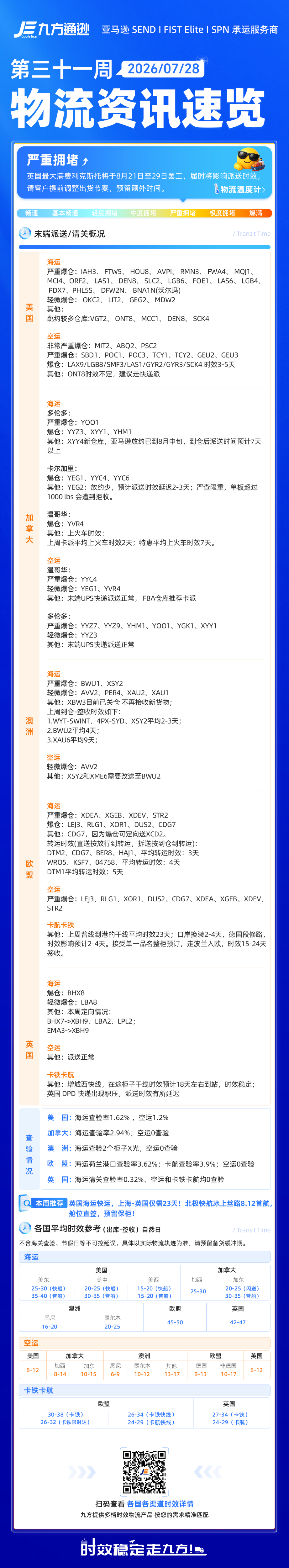 微信图片_20260728114510_13_431.jpg