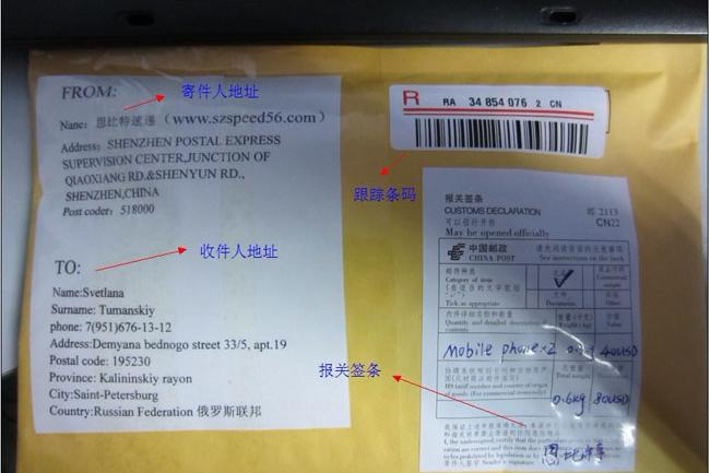 跨境小包的收件信息填错了怎么办?为什么不能随意更改