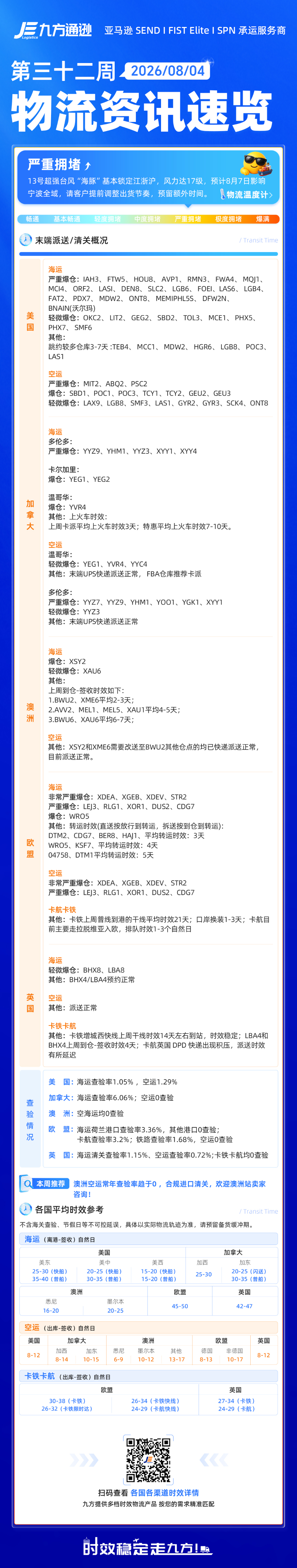 微信图片_20260804095015_22_431.jpg