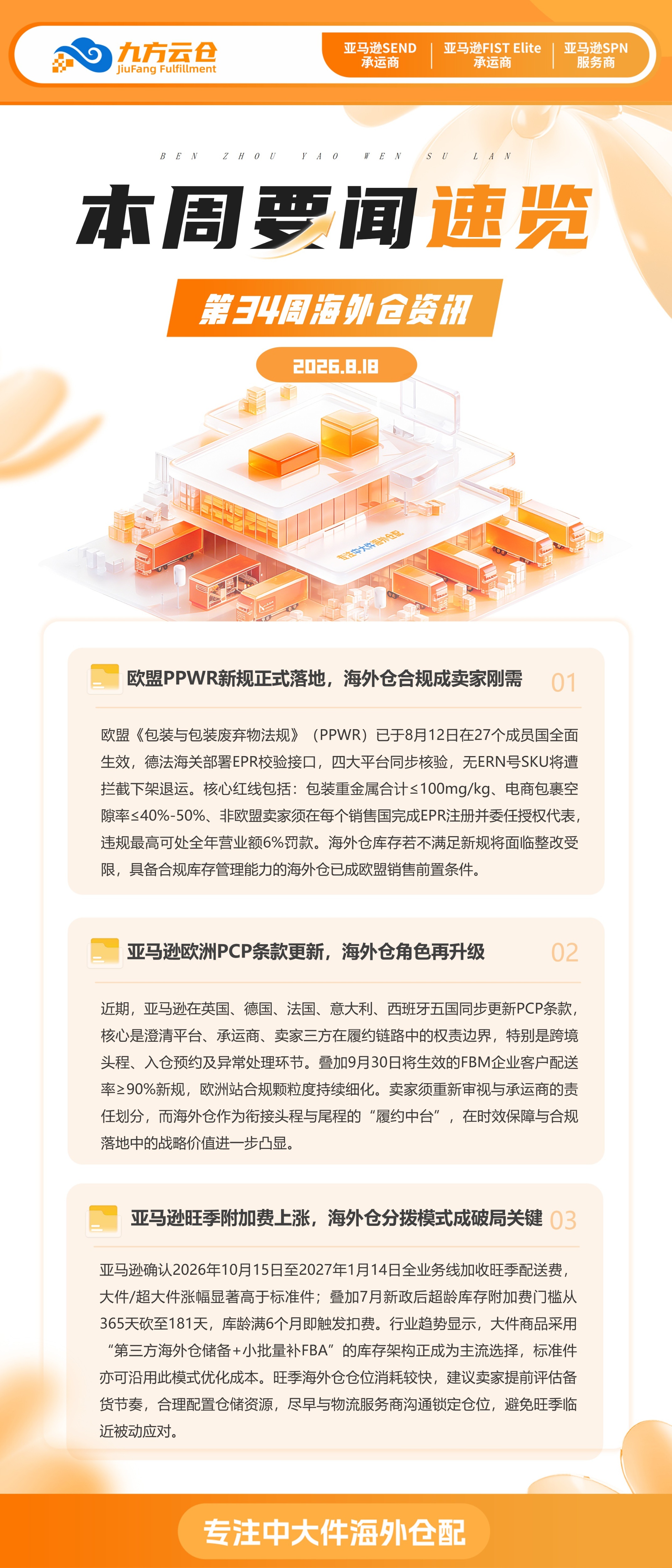 微信图片_20260818105730_29_195.jpg