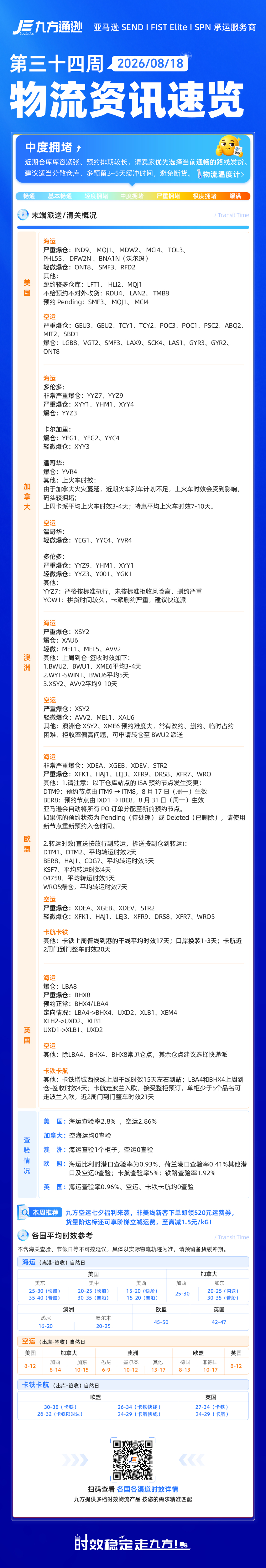 微信图片_20260818105705_28_195.jpg