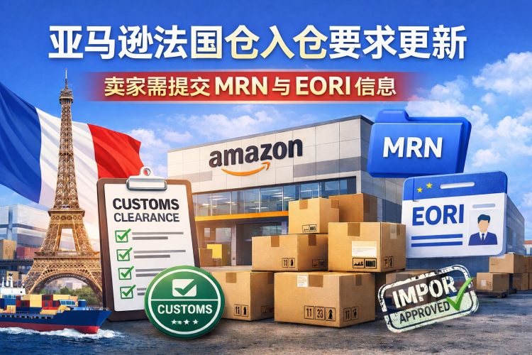 欧盟FBA入仓9月1日起收紧:少了这两组编码,货到了也进不了仓