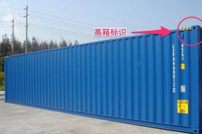 国际海运GP/HC/HQ/DC/RF/OT都是什么意思?集装箱类型缩写全解读