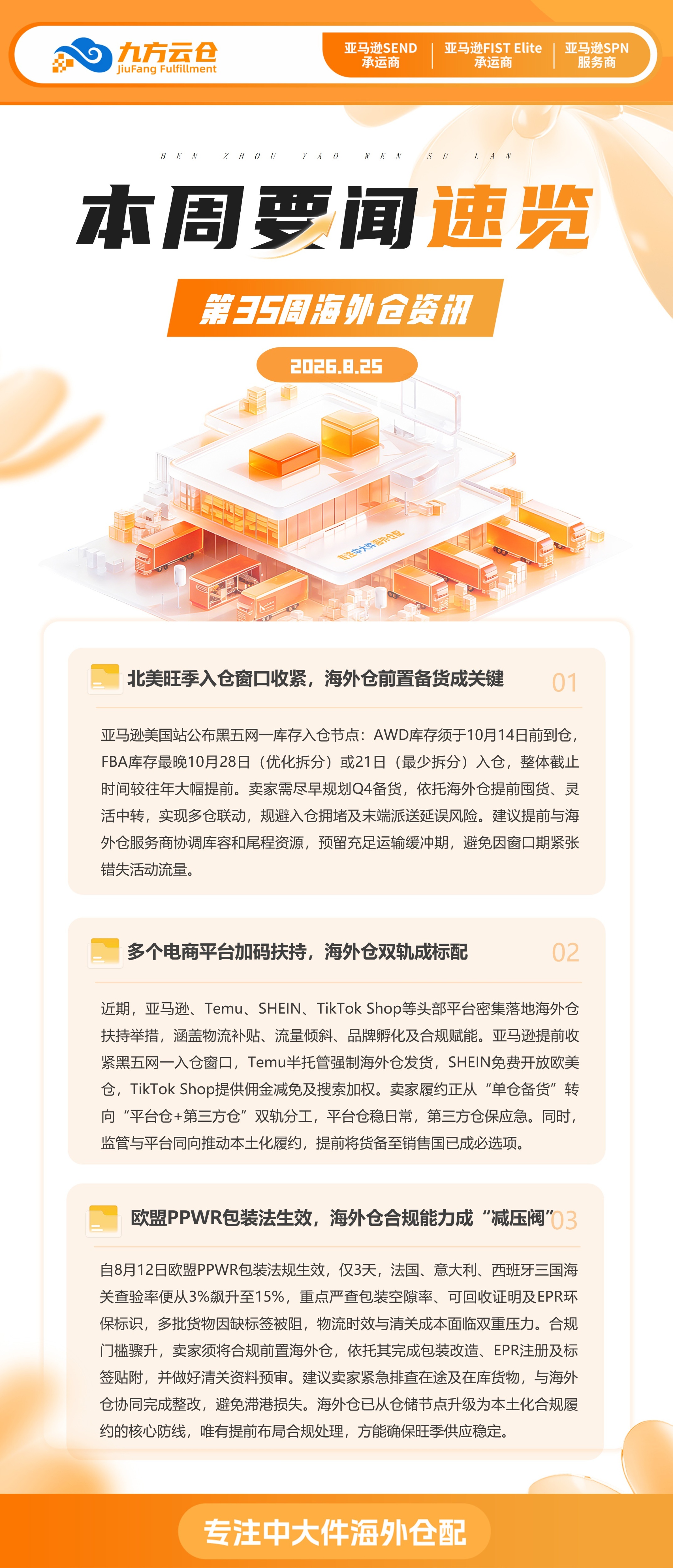 微信图片_20260825113101_46_195.jpg