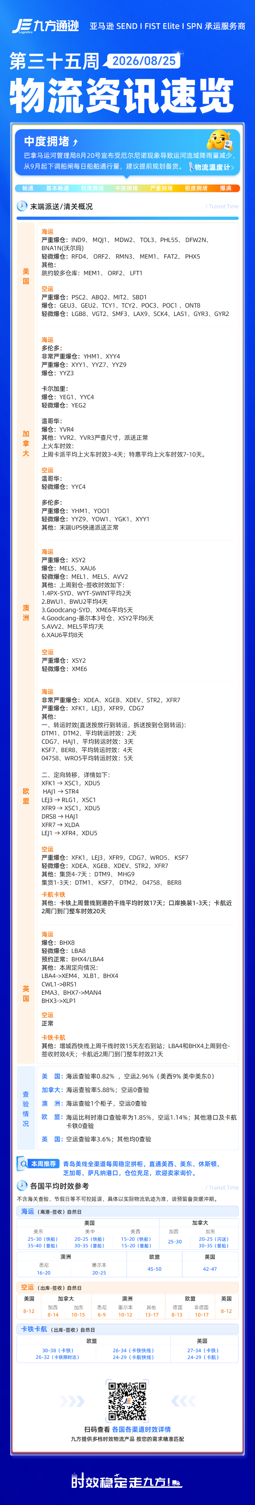 微信图片_20260825113101_45_195.png