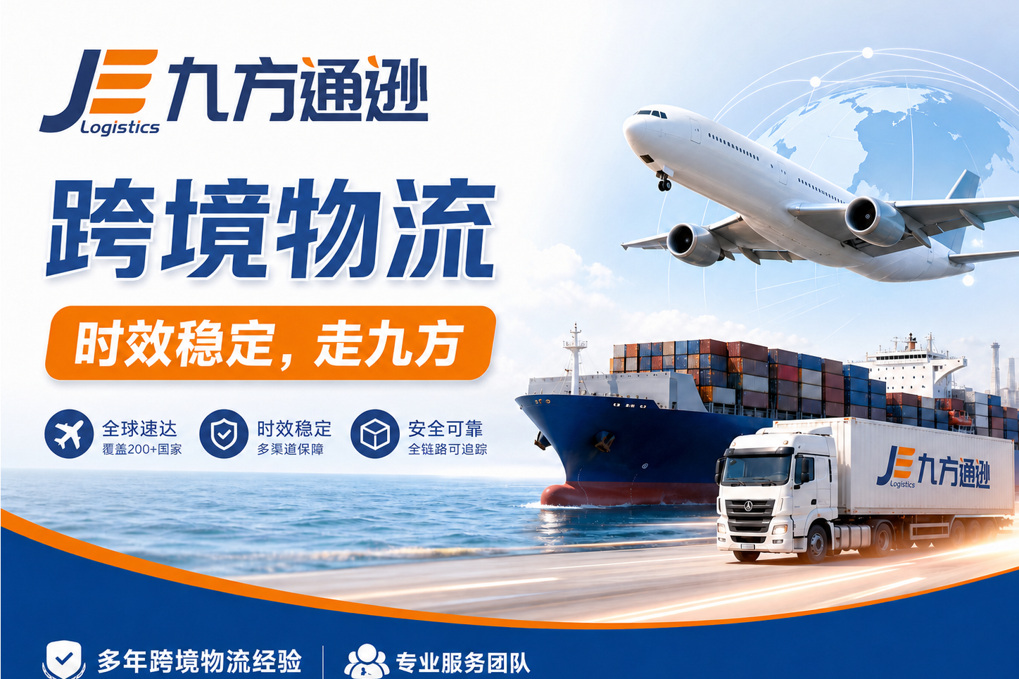 2026年跨境物流公司10强:FBA头程、跨境物流专线