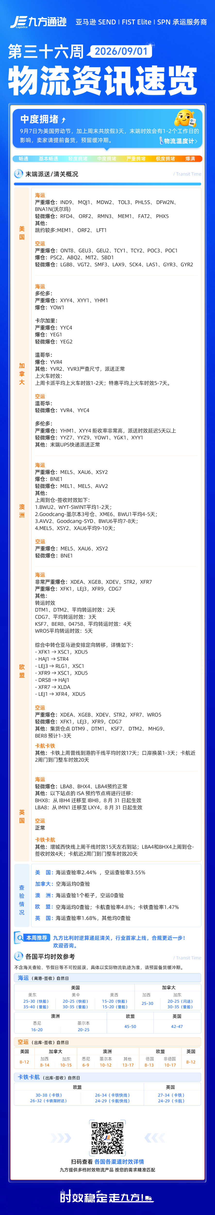 微信图片_20260901102548_64_195.jpg