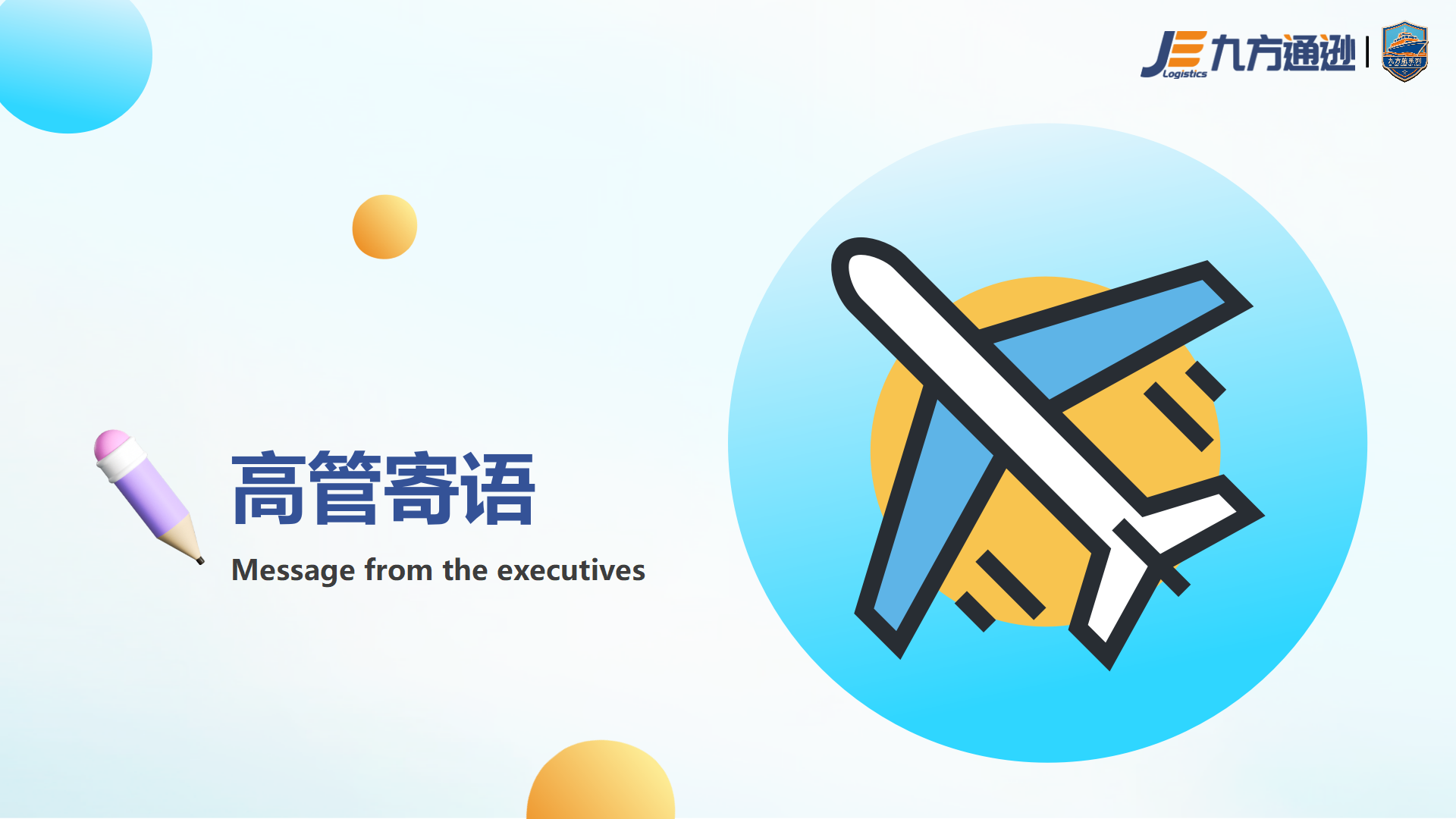 航6-开营仪式_01.png