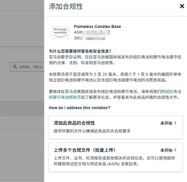 亚马逊纽扣电池合规大限已至:UL 4200A+16 CFR 1263,你的产品过关了吗?