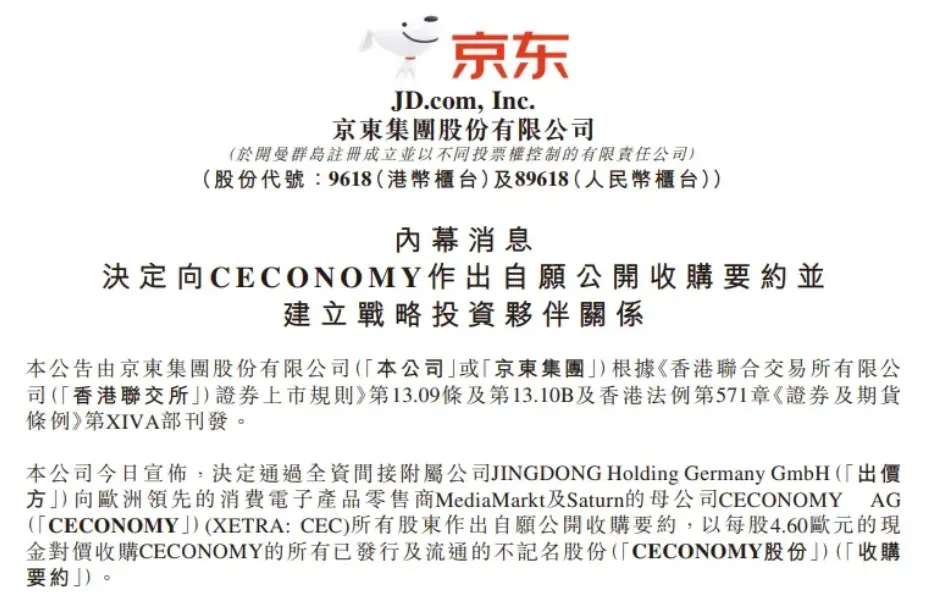 全球物流,阿里京东,AI入口