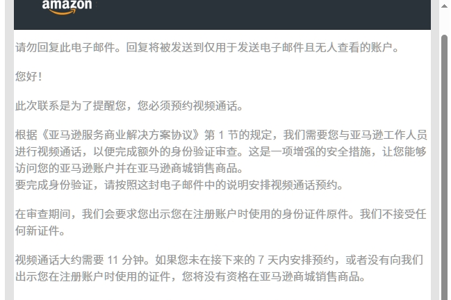亚马逊协议三视频验证:9个核心问题讲清楚