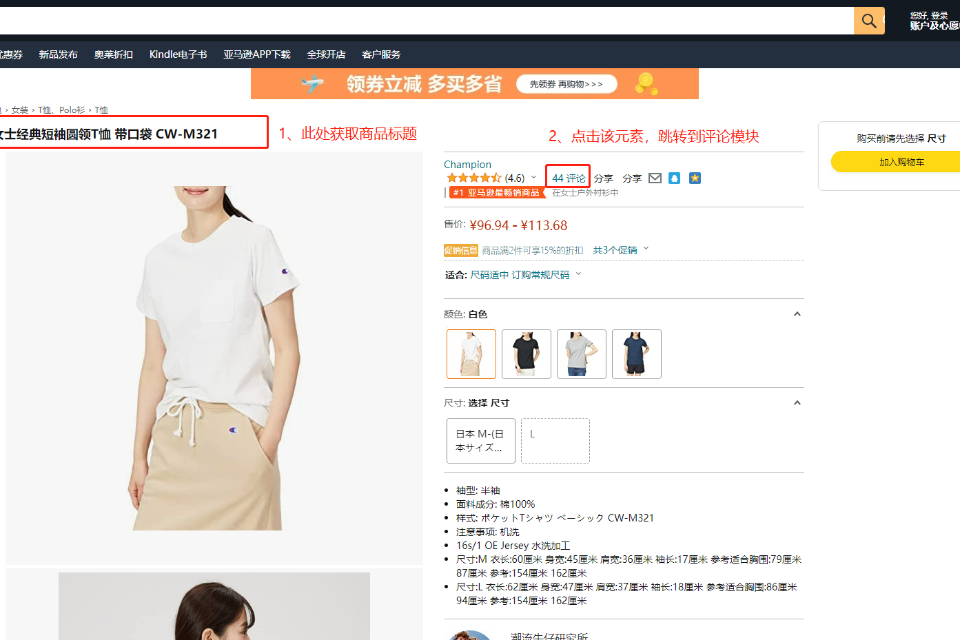 亚马逊推出“评论邀请”广告:花钱催评的时代来了
