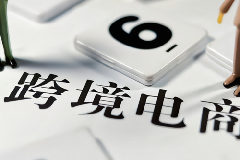 跨境电商个人怎么发货?渠道、流程与注意事项