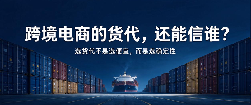 跨境电商