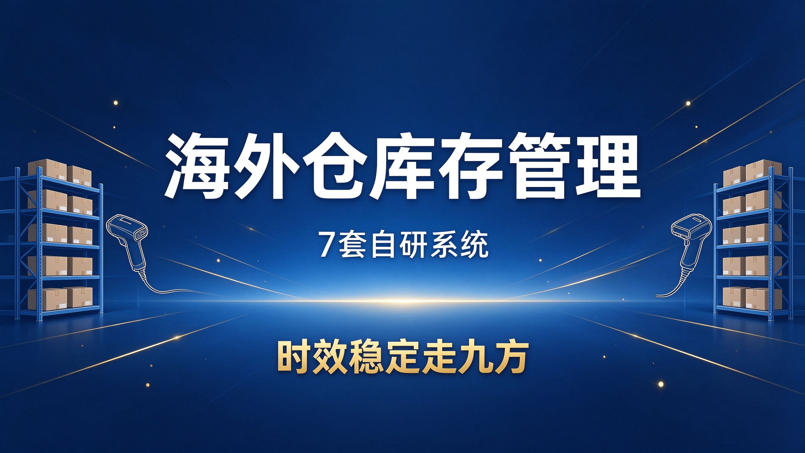 九方云仓