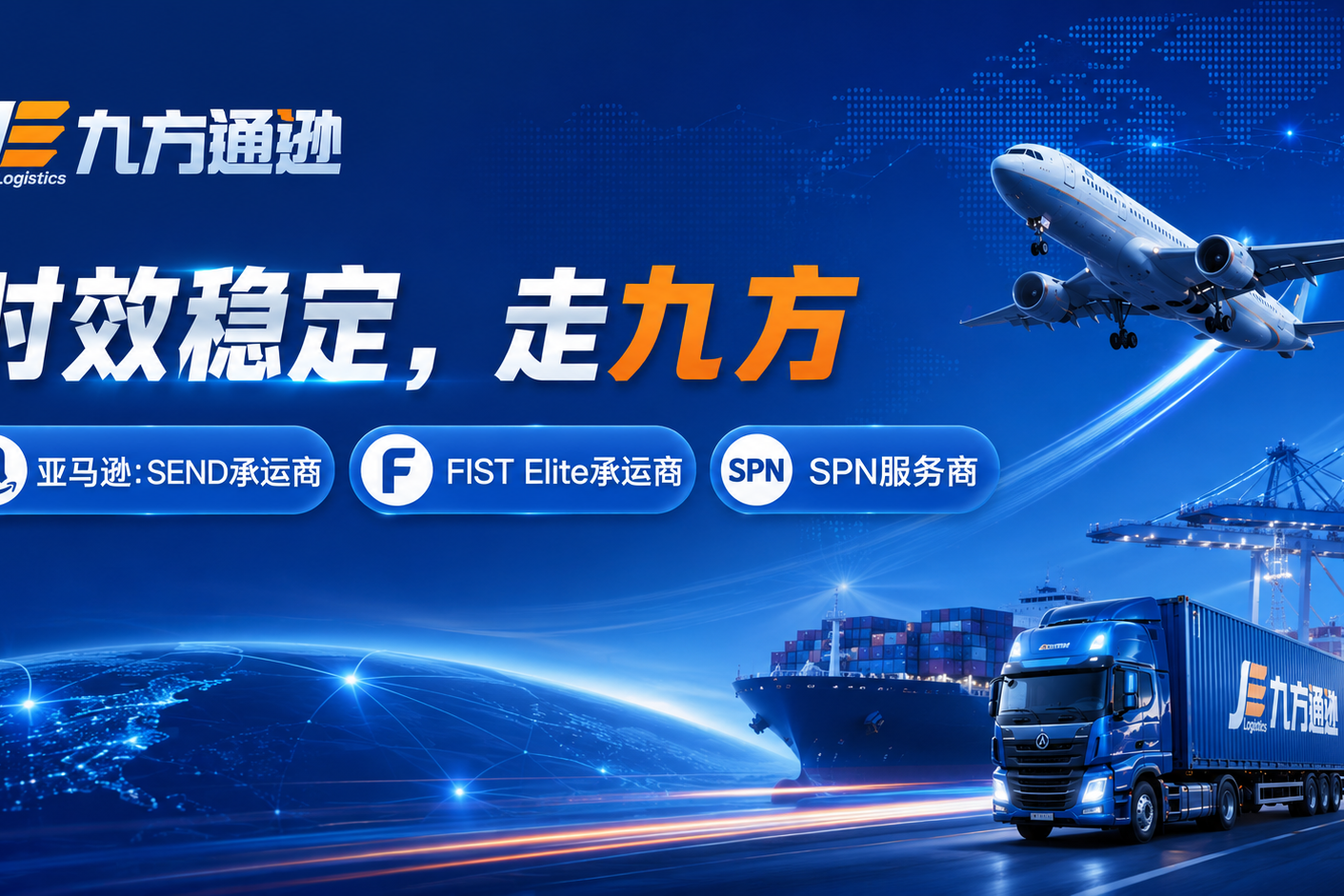 九方云仓是什么?海外仓配服务全解