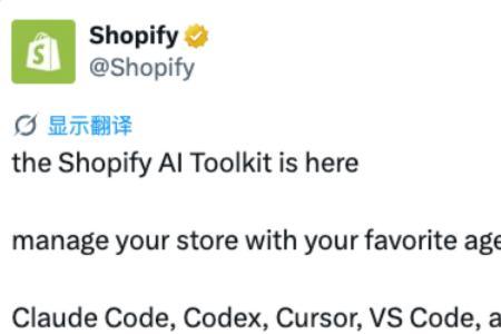 Shopify向外部AI代理开放超10亿商品目录,买家保留最终购买审批权