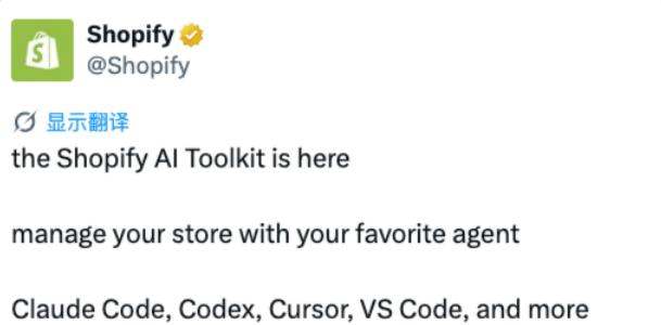 Shopify,AI代理