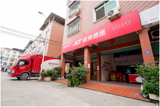 国际物流,J&T极兔,跨境业务