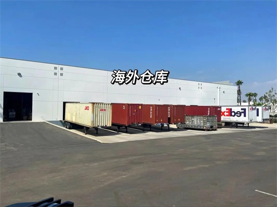 美国海外仓,出库时效,独立站代发