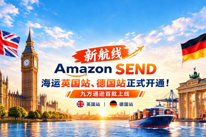 亚马逊物流怎么做?FBA、SEND、FIST、FBT全解析