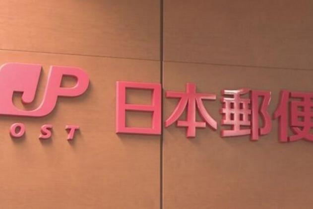 日本邮政国际邮费2027年2月上调,EMS轻小件计费档合并