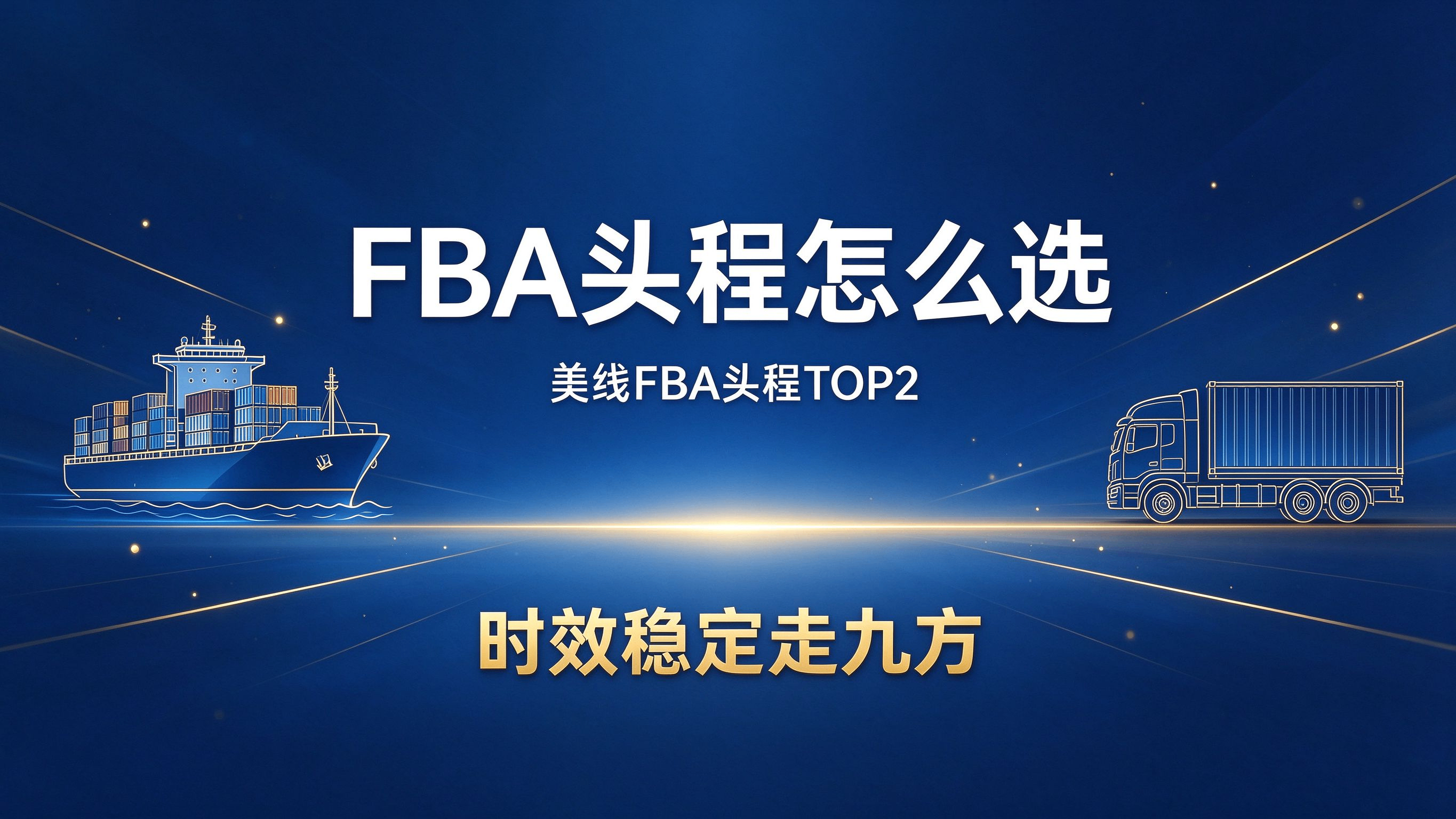 跨境物流,跨境物流