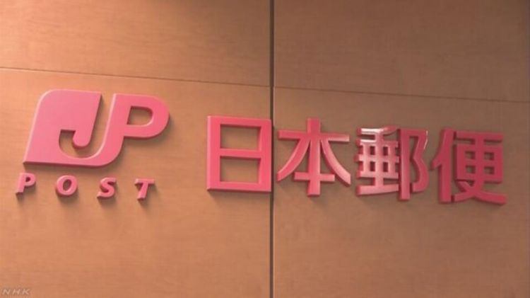 日本邮政,国际邮费,EMS轻小件
