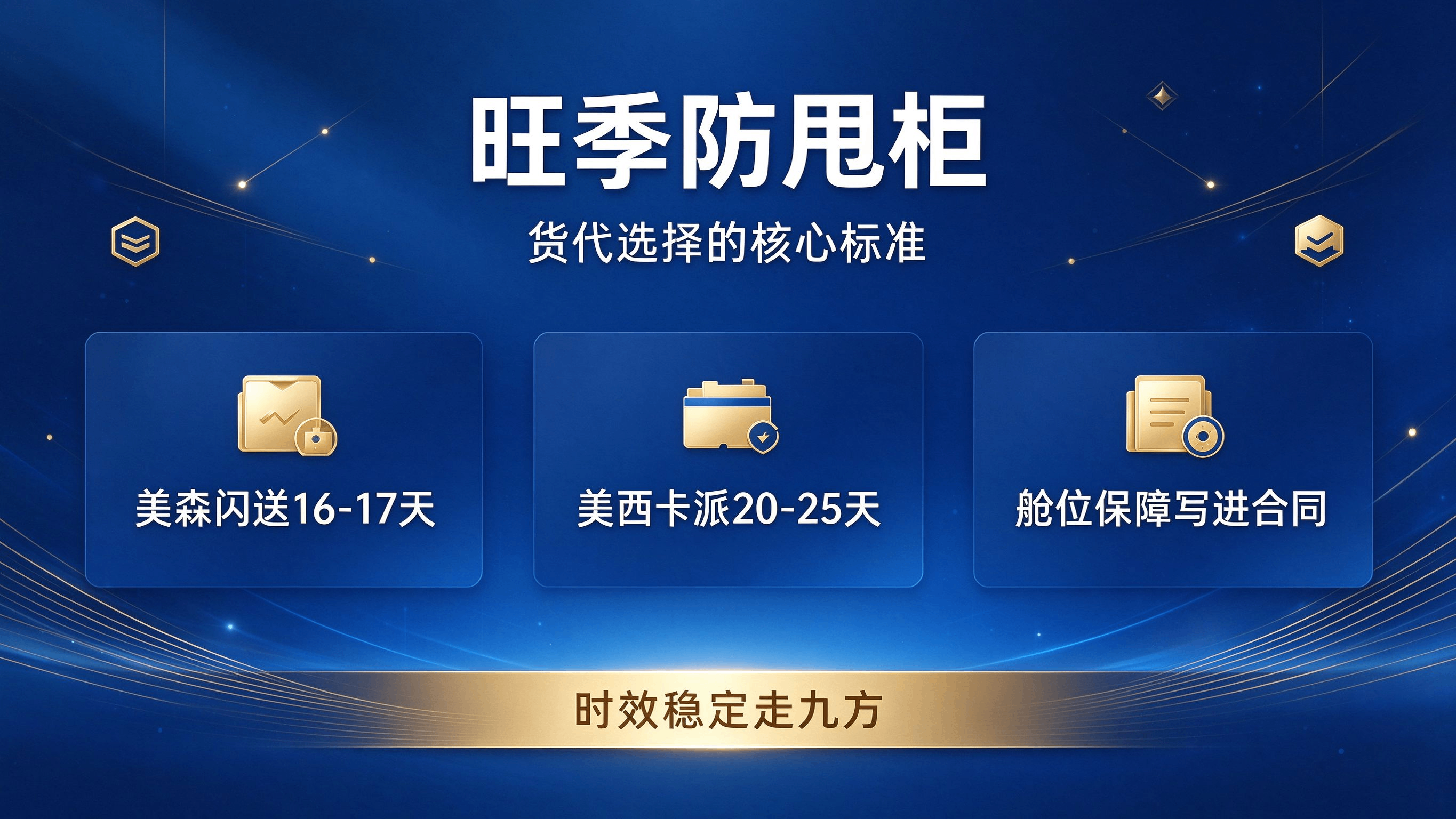 海外仓
